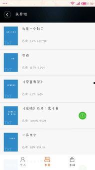 吃瓜吃到自己死讯TXT下载网盘,TXT下载网盘背后的惊悚真相