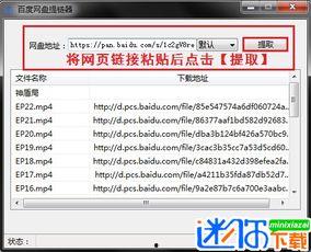 吃瓜百度网盘下载链接,百度网盘下载链接攻略
