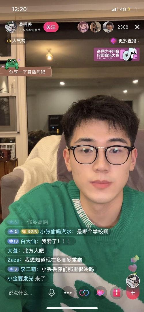 网红在线吃瓜免费网站,带你畅游娱乐资讯海洋